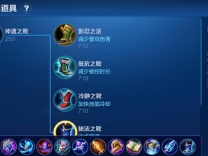 嬴政后期出装攻略（高爆发、高生存、高控制，打造最强大王嬴政！）