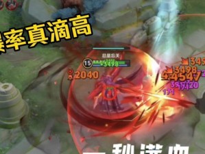小宋同学铠皇出装攻略（超强出装搭配，征战王者峡谷！）
