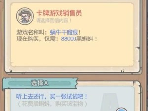 《最强蜗牛》游戏冰冻的猛犸获得方法（打败恶魔鲸，轻松获得猛犸！）