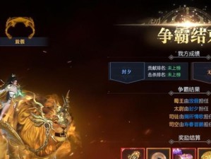《征战三国，成就霸业——真三国无双3攻略》（带你征战乱世，登顶无双之巅！）