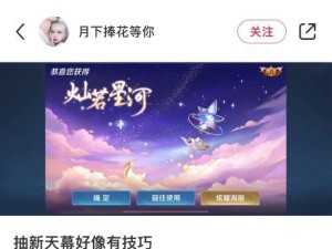 王者天幕（玩转王者天幕，无压抽装利器！）