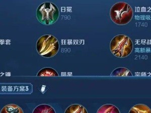 王者荣耀射手套路出装攻略（射手攻略，打造不败之师！）