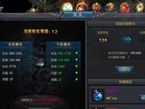 王者觉醒道士技能搭配攻略（以王者觉醒道士技能搭配为核心，助你成为最强大的道士）
