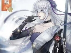 《逆水寒》因缘卡抽卡攻略（抽到S级卡不是梦！）