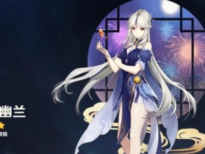 《原神》凝光值得培养吗？（探究凝光的实用性和特点。）