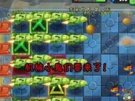未来世界18天攻略（用创新与智慧开启未知领域的探险之旅）