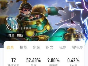 《刘婵刺客出装天赋加点攻略——玩转绝世美女的杀伤力！》（打造高爆发、高生存的刺客天女！）