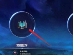探究LOL手游人机模式的最佳地点（在哪里可以轻松完成任务并提高技能水平）