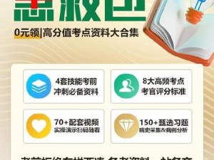 口腔技能考试备考攻略（打造完美口腔技能考试备考计划）