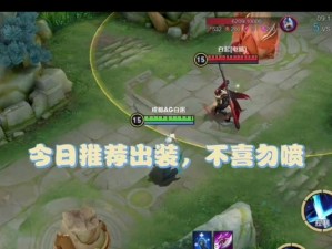 凯皇打团出装顺序攻略（凯旋而归，必备攻略揭秘）