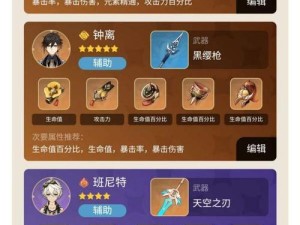原神武器突破材料隐兽鬼爪刷取路线详解（突破武器必备，合理规划能省心省力）