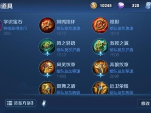 王者荣耀单挑英雄攻略之铭文出装指南（打造无敌单挑王者！铭文出装攻略大揭秘！）