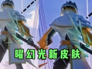 幻光女娲出装攻略（打造无坚不摧的光明之力，让敌人心生畏惧！）