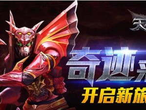 天使之战攻略（掌握关键天赋，装备全攻略解析）