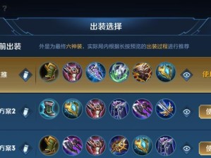 姜子牙出装攻略大仙-征战三界的装备之道（化身姜子牙，打造无敌阵容，成就征战巅峰！）