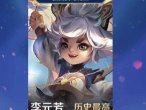 李元芳攻略（李元芳出装顺序、技巧与心得分享）