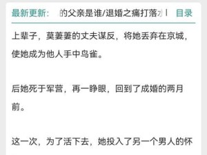 重生攻略夫君46（一段命运多舛的穿越重生爱情故事）
