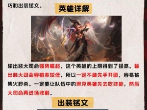 边路出装攻略大全（全面解析英雄联盟边路出装策略，助你登顶巅峰）