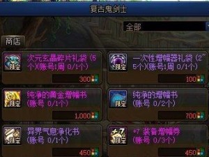 DNF像素勇士大创造简单通关攻略（打通所有关卡，掌握游戏技巧，游戏必杀技）