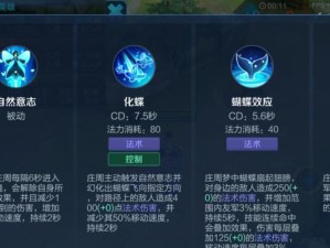 庄周铭文出装攻略（灵活应对局势的关键）