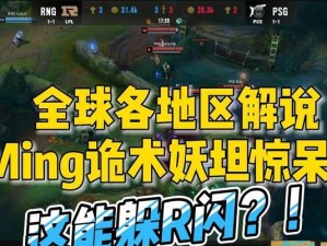 玩转诡术盲僧攻略（挑战极限！掌握诡术盲僧的装备和技术，化身高手！）