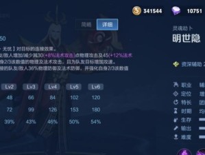 如何选择最佳的瞬杀小明出装攻略？（掌握关键装备，实现秒杀效果）