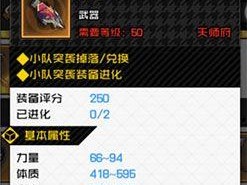《以一人之下手游》雷法画像附魔攻略（如何优化雷法画像属性提升个人实力）