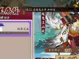 阴阳师怎么打一星鬼王,阴阳师一星鬼王轻松通关攻略
