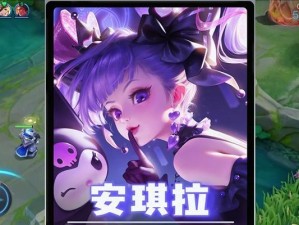 新手玩安琪拉铭文出装攻略（快速上手安琪拉，打造无敌法师）