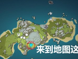 原神：船行金苹果群岛攻略！