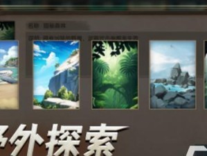 男女荒岛求生游戏攻略（穿越冒险，团队合作关键）