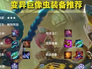 云顶之弈攻略（解析云顶之弈的出装策略，助您在战场中获得优势）