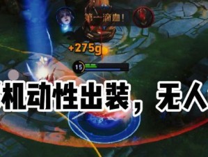 蜘蛛侠出装攻略（打造无敌蜘蛛侠装备搭配，快速提升战斗实力！）