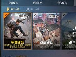和平精英双方战斗怎么设置,战斗双方生成策略解析