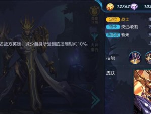 《杨戬出装攻略视频-打造最强战士》（杨戬出装攻略，带你轻松上分！）