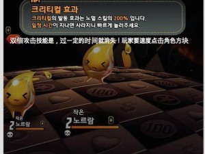 突破百项任务第三关攻略（实用技巧与关键策略，助你轻松闯关）