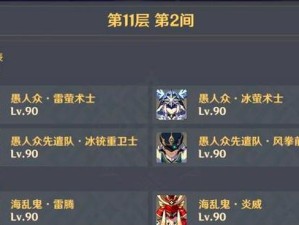 《原神深渊本期攻略最新》（深入挖掘原神深渊本期的攻略技巧，助你快速通关）