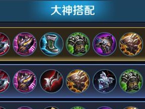 石头人游戏解说出装攻略（掌握关键出装，成就巅峰战绩！）