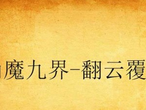 汤姆熊枪战游戏攻略（挑战高手，追求极致战力，汤姆熊熊热之战！）