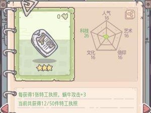 《最强蜗牛八卦炉》中最佳许愿选项是什么？（揭秘游戏中最具实用价值的许愿选项！）