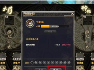 《找你妹升级技能攻略》（从零开始，轻松提升游戏技能，找你妹攻略全解密）