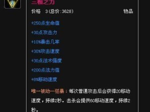 英雄联盟金克斯出装攻略（打造无敌ADC，金克斯出装技巧解析）