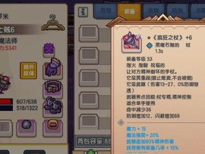 玩转钢琴师大后期，成为顶尖钢琴大师（以伊洛纳钢琴师后期为例，教你如何达到巅峰）