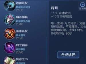 《绝世智谋！诸葛亮神装无铭文出装攻略》（无铭文出装，诸葛亮全能无敌！）