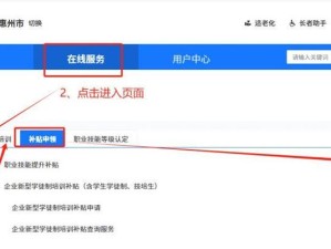 申领职业技能培训补贴攻略（了解如何申领职业技能培训补贴，提升自身竞争力）