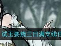 《烟雨江湖时间机制算法攻略》（揭秘烟雨江湖时间进度算法及升级利用技巧）
