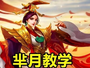 黄刀流法师出装攻略——打造强大的输出法师（选择合适装备、提高伤害输出、主宰战场）