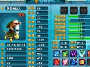 《掌握摄魂梦幻技能，成为顶级玩家》（一站式攻略揭秘，玩转梦幻大陆）