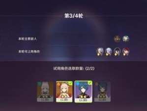 《攻略原神第3关，助你顺利闯关！》（解谜、战斗、技巧，教你成为第3关的胜者！）