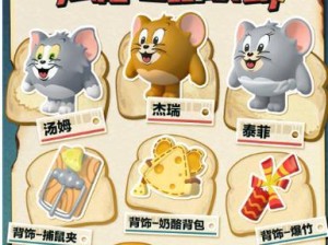 猫和老鼠生存小游戏攻略（探索策略和技巧，赢得生存战斗）